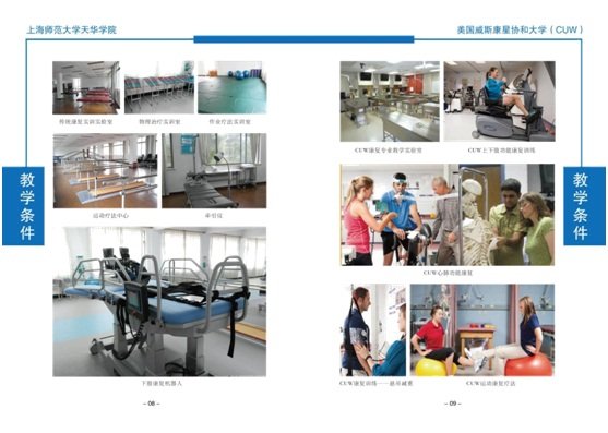 本专业培养适应医疗卫生事业改革需要的