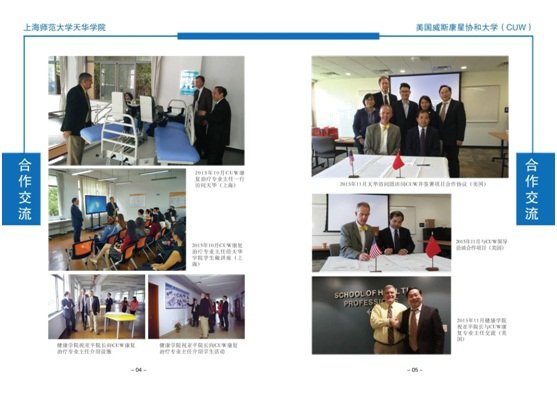 从2017年起招收和培养康复治疗学专